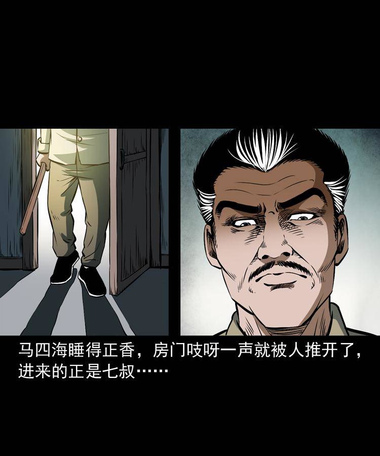 第九话 艳鬼4