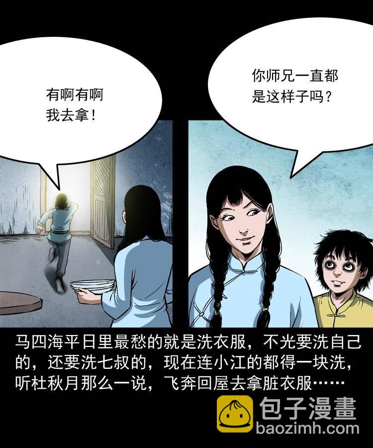 第十二话 水魁22