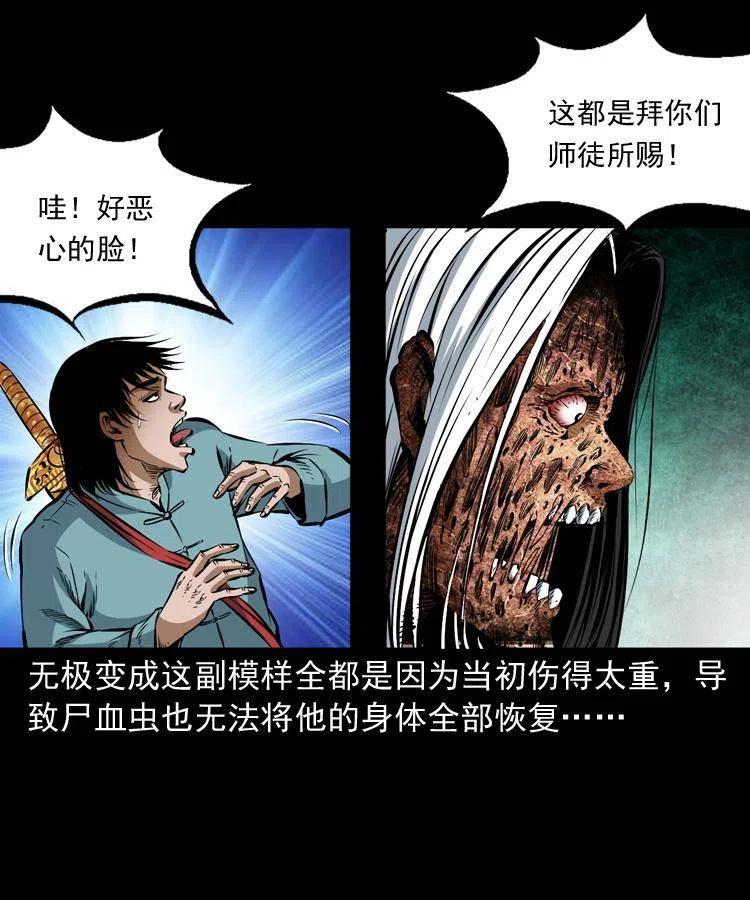 七十八话 阎王殿29