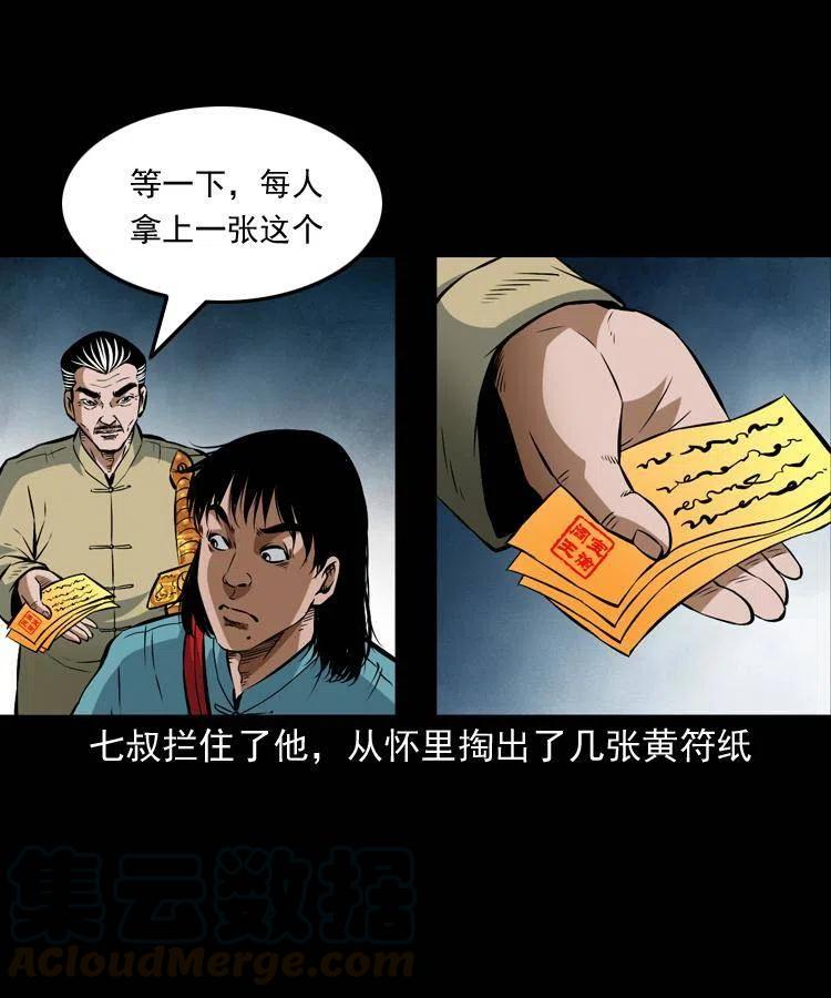 七十话 鬼衙门20