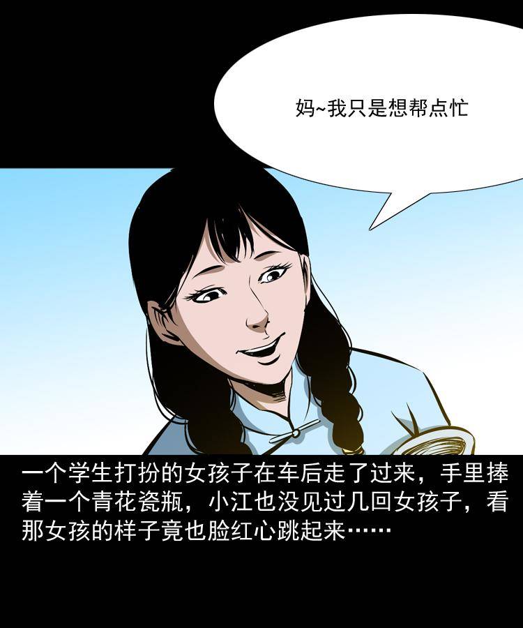 第十话 凶宅19