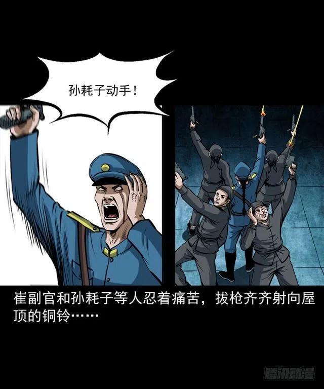 三十话 尸仙2