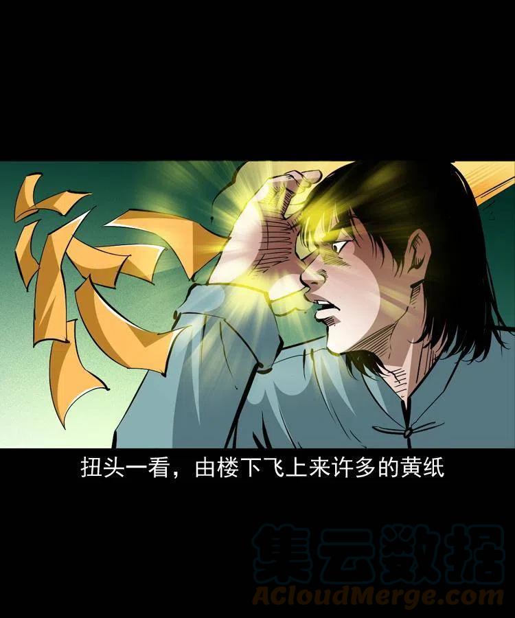 一百五十八话 黑店36