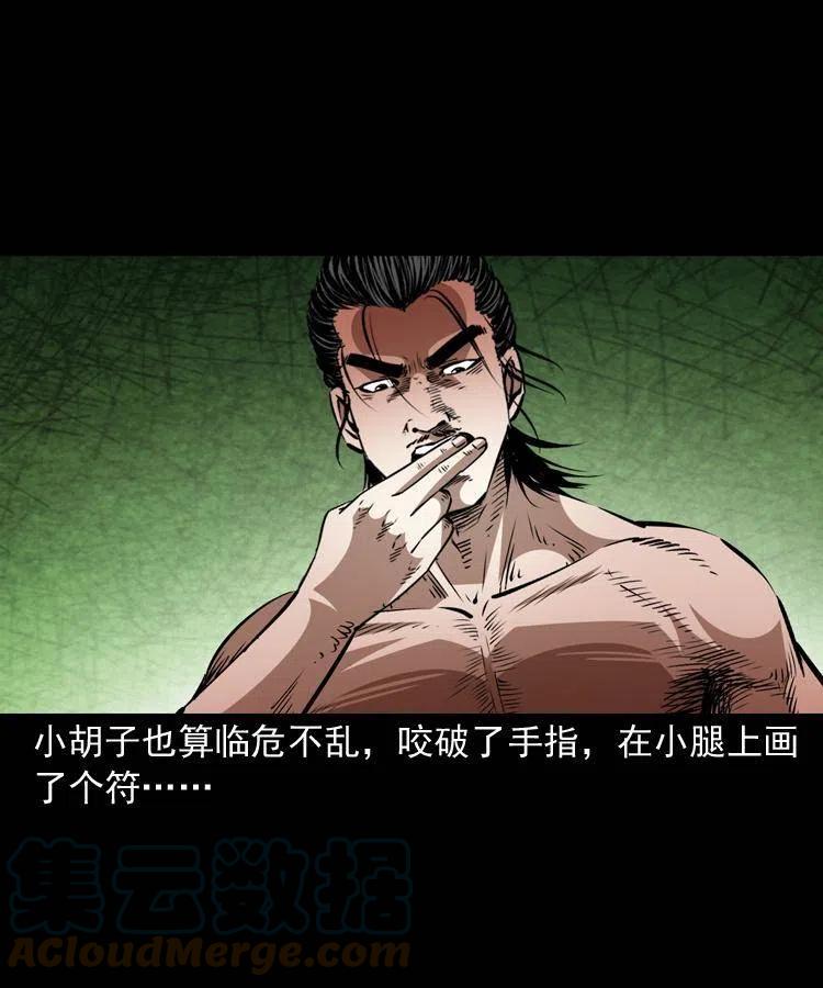 一百四十七话 吸血蚂蟥9