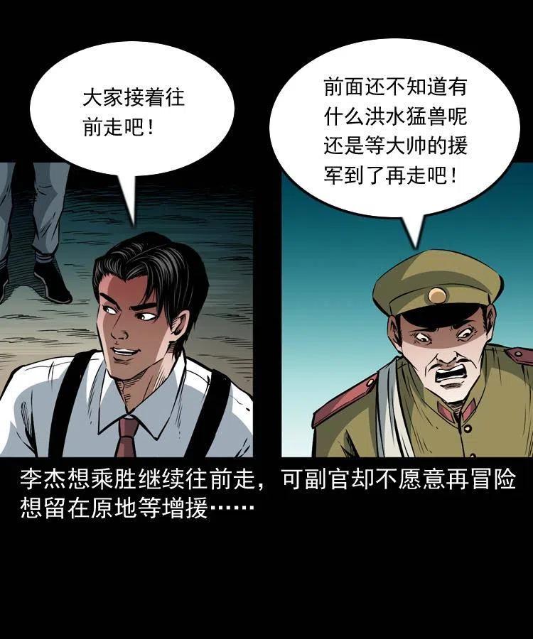 一百一十话 再访鬼衙门42