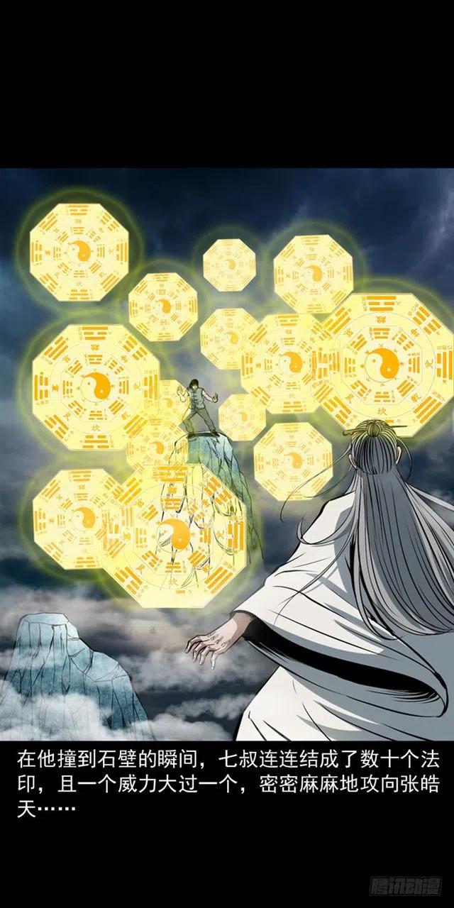 三十七话 命中注定49