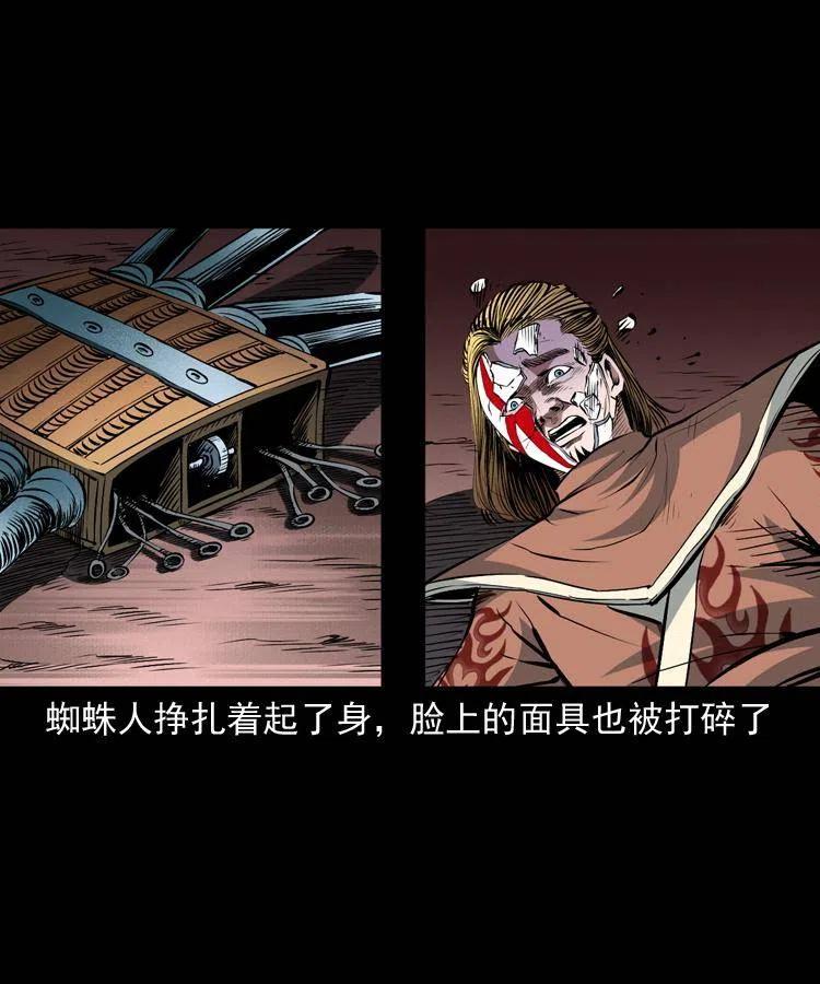 九十六话 天机教14