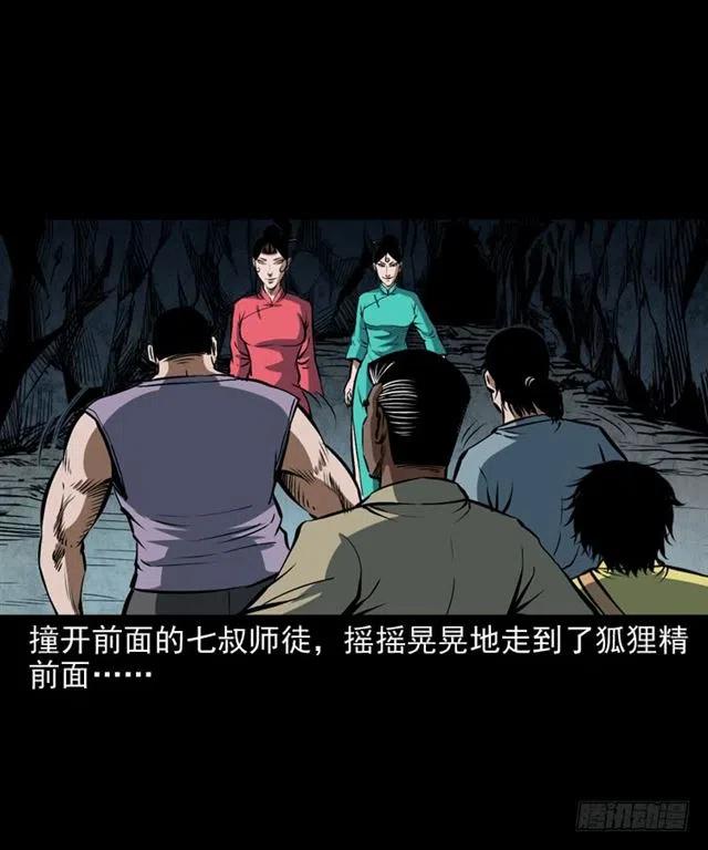 二十二话 闯鬼洞33