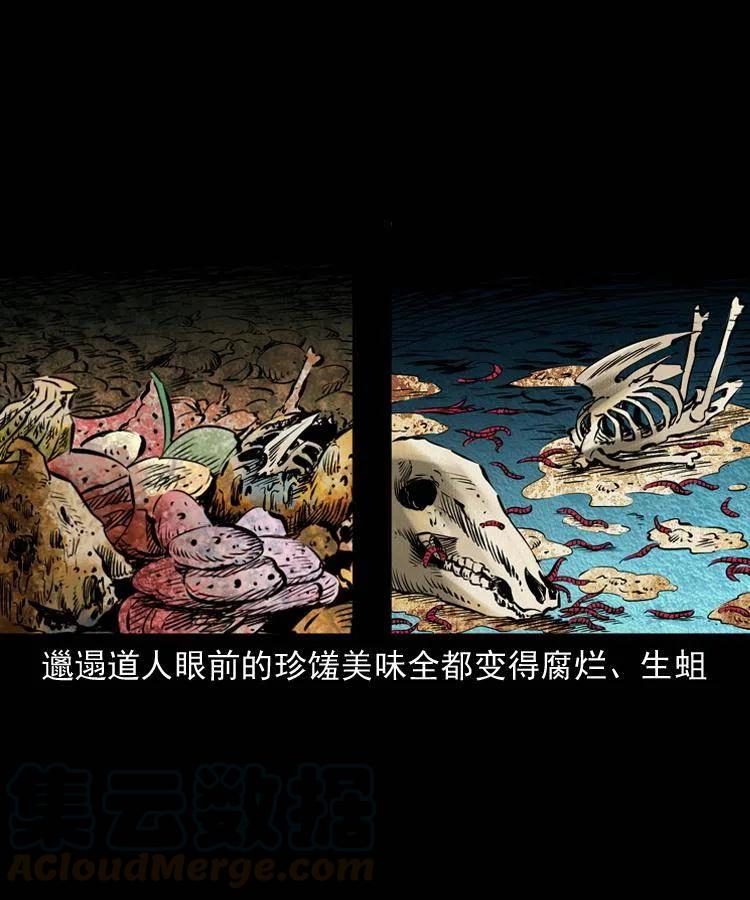 八十二话 瘟神归位16