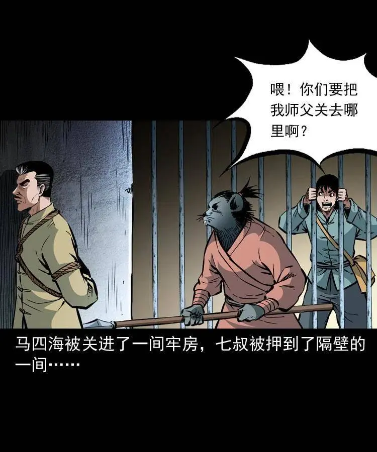 一百二十五话 鼠郎君38