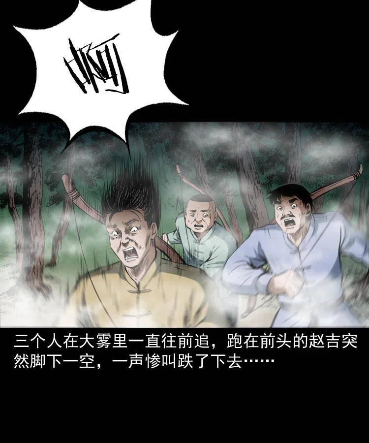 五十一话 保命仙草37