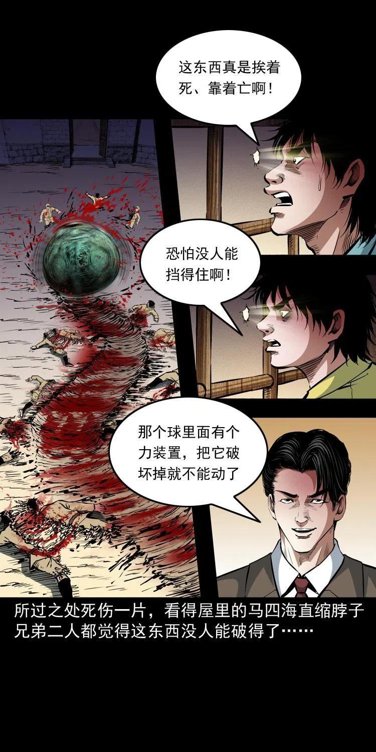 一百零二话 替大总统办事17