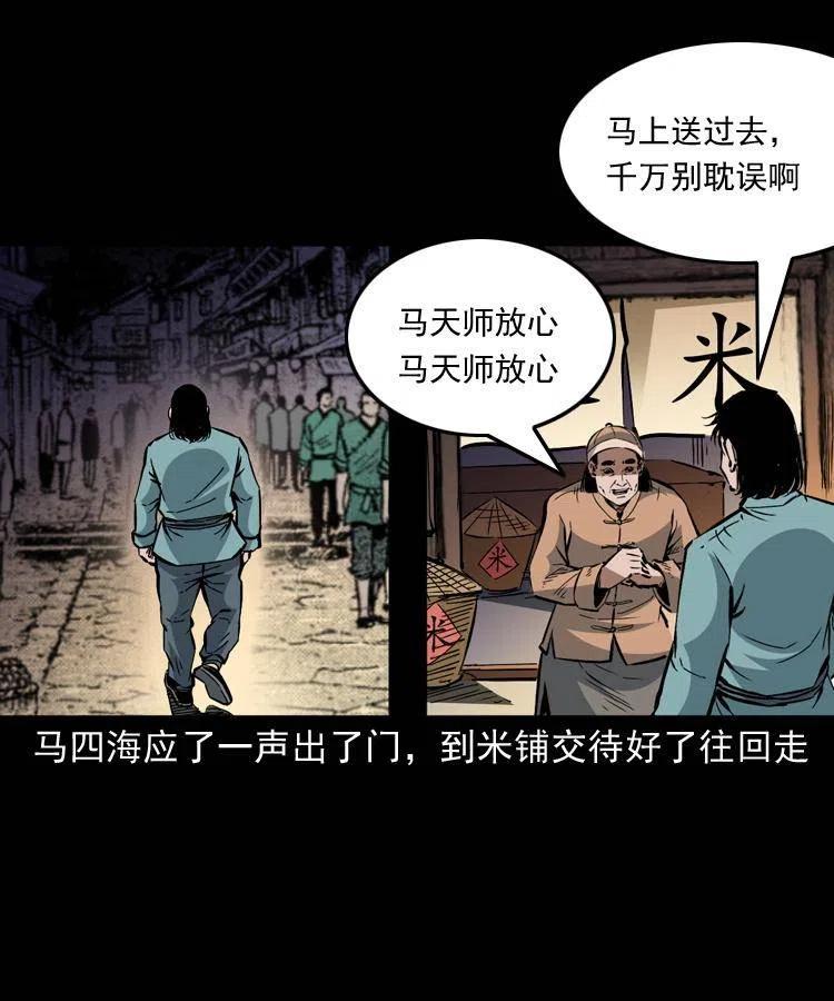 一百三十八话 收大粽52