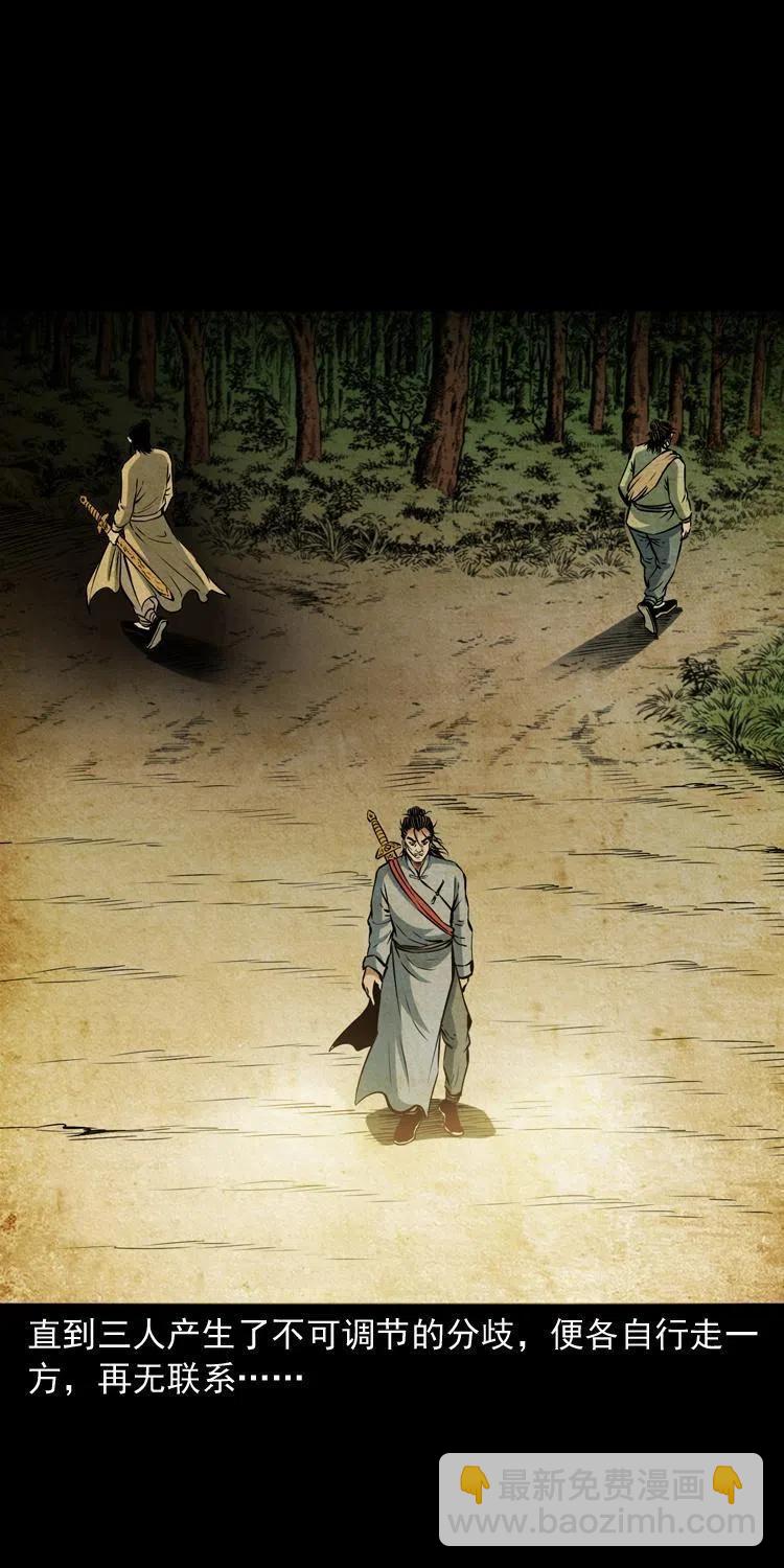 六十六话 魔婴26