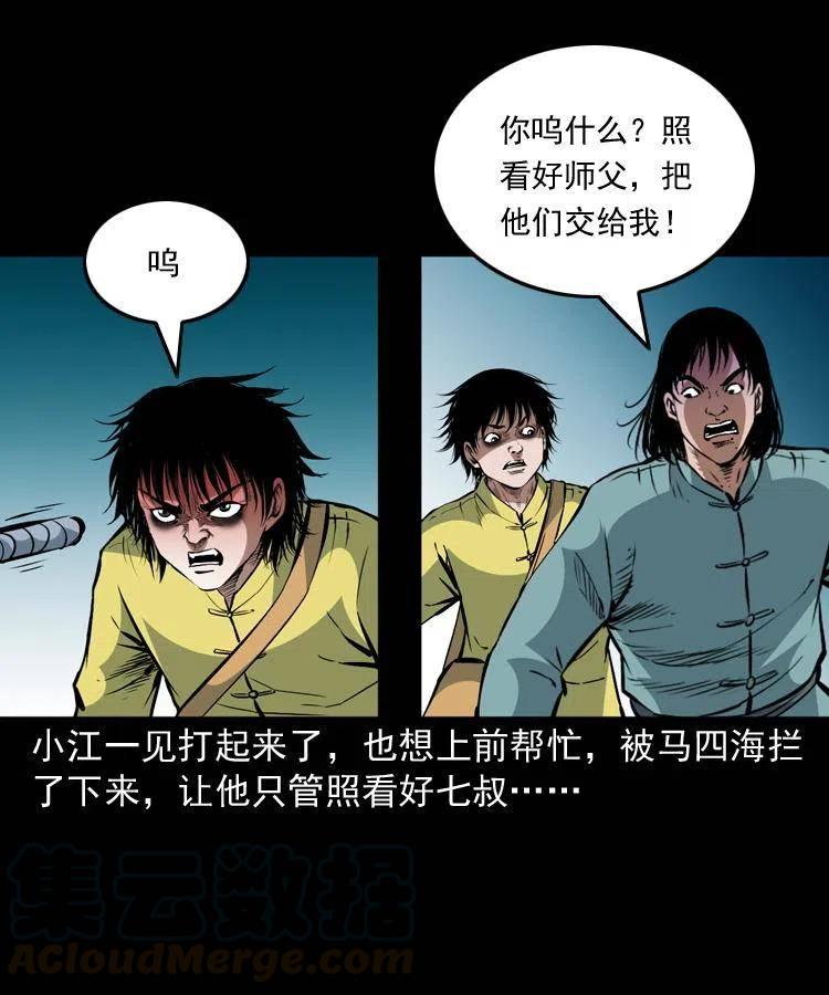一百二十八话 人鬼殊途18
