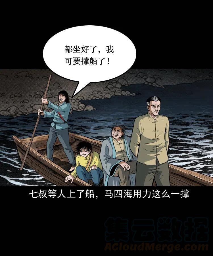 七十一话 渡阴河64