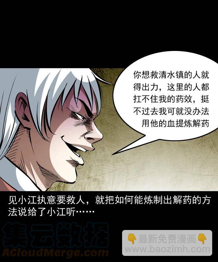 一百四十六话 白发阎罗18