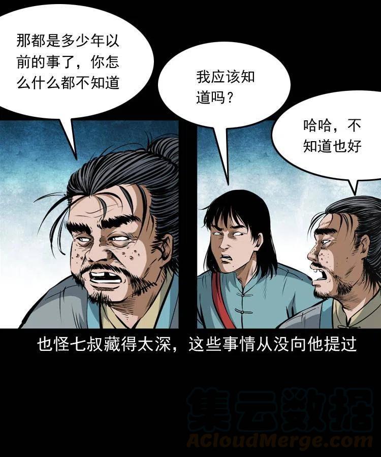 七十一话 渡阴河24