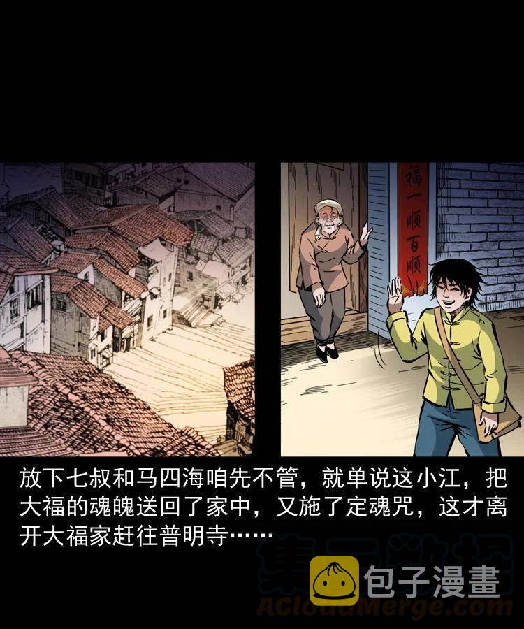 一百三十话 大破蜘蛛怪42