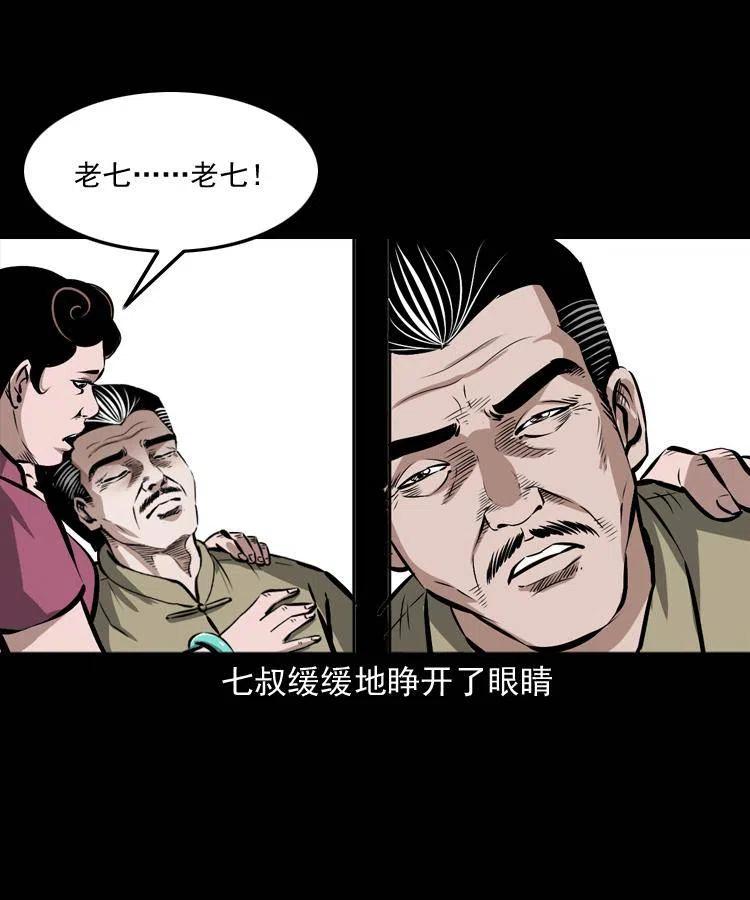 五十三话 药到病除15