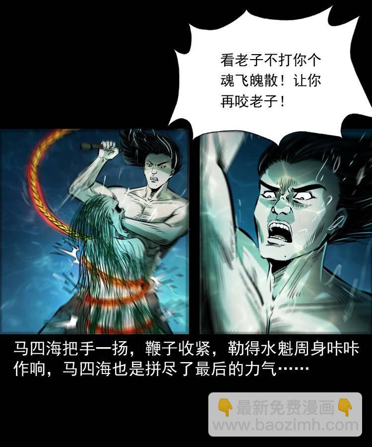 第十四话 收水魁47