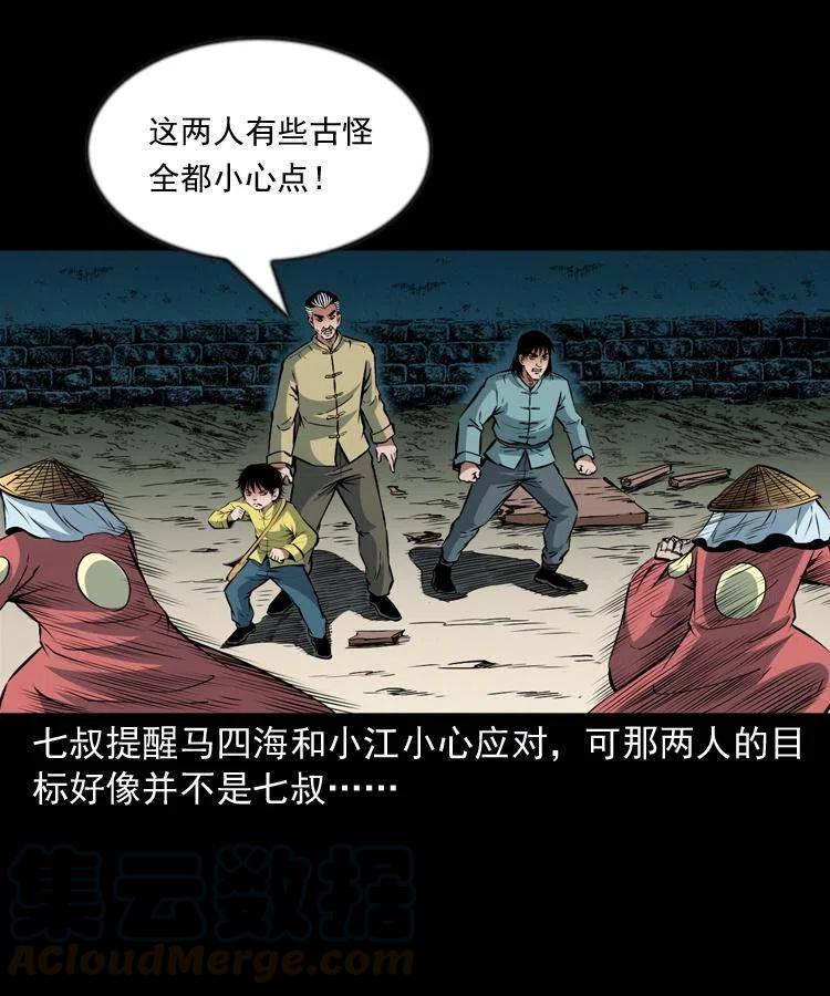 九十八话 木偶杀机8