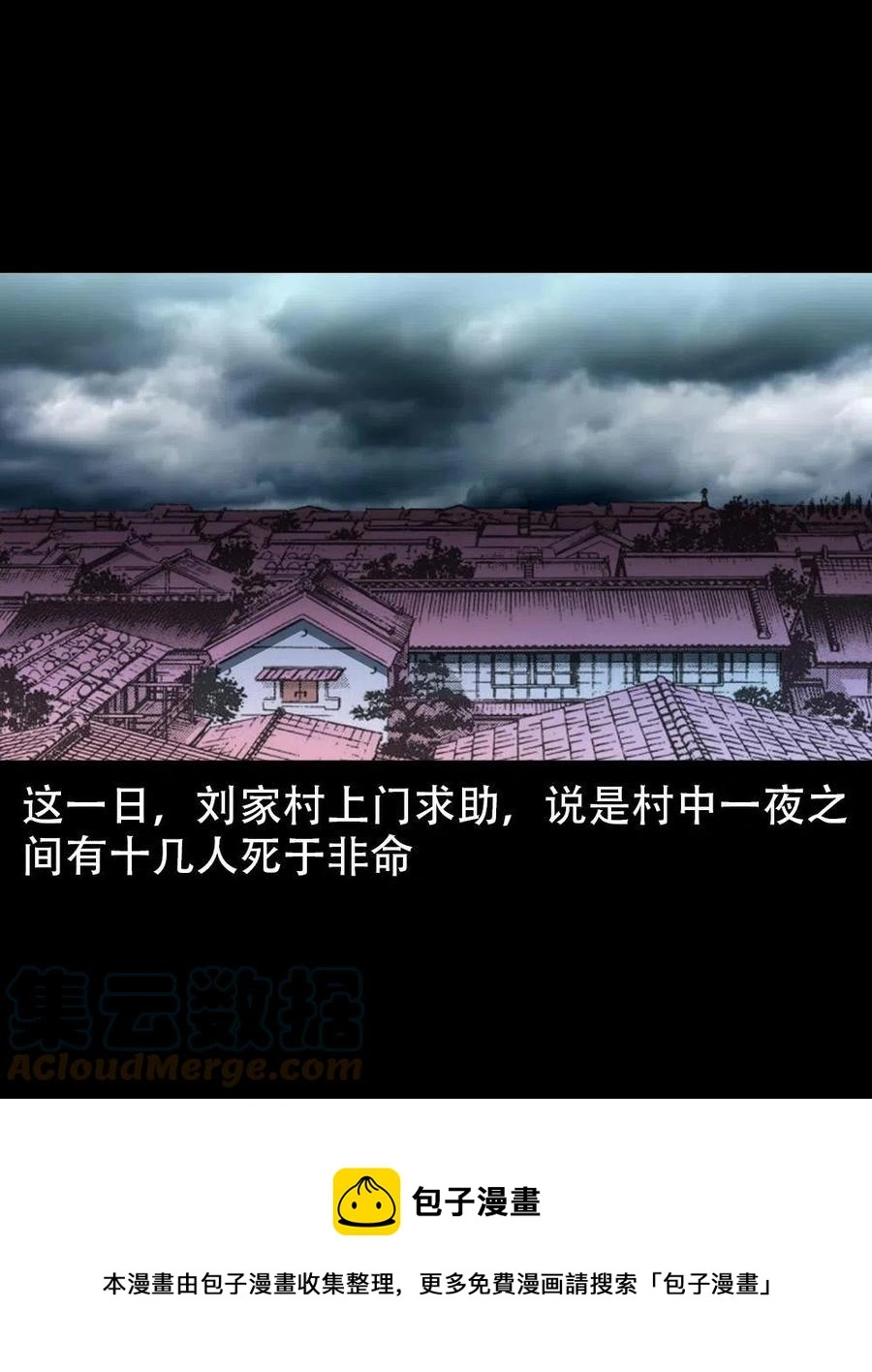 一百六十九话 话另一种结局24