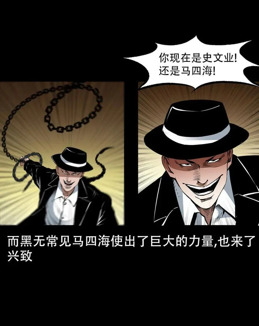一百六十七话 莫入奈何桥41