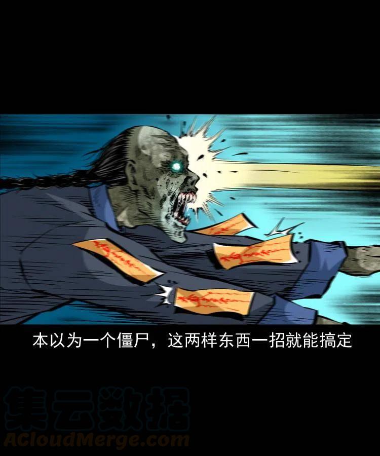 一百三十六话 义庄尸变18
