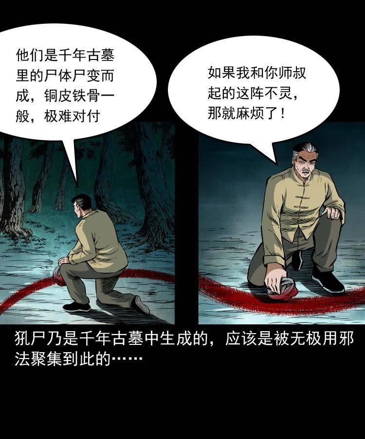 七十五话 小阎王45