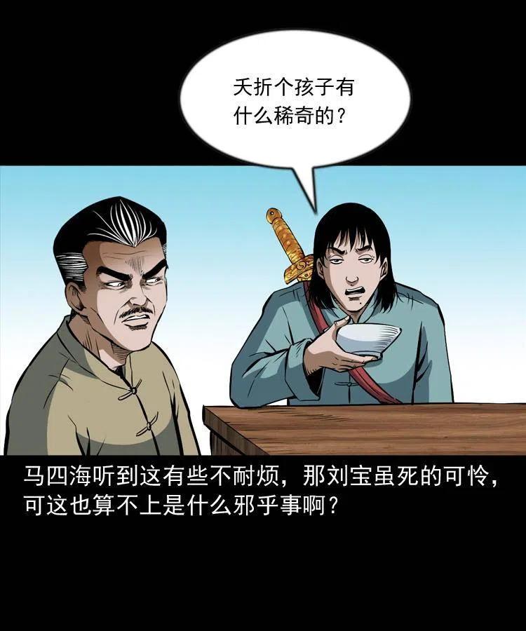六十七话 炼婴术18