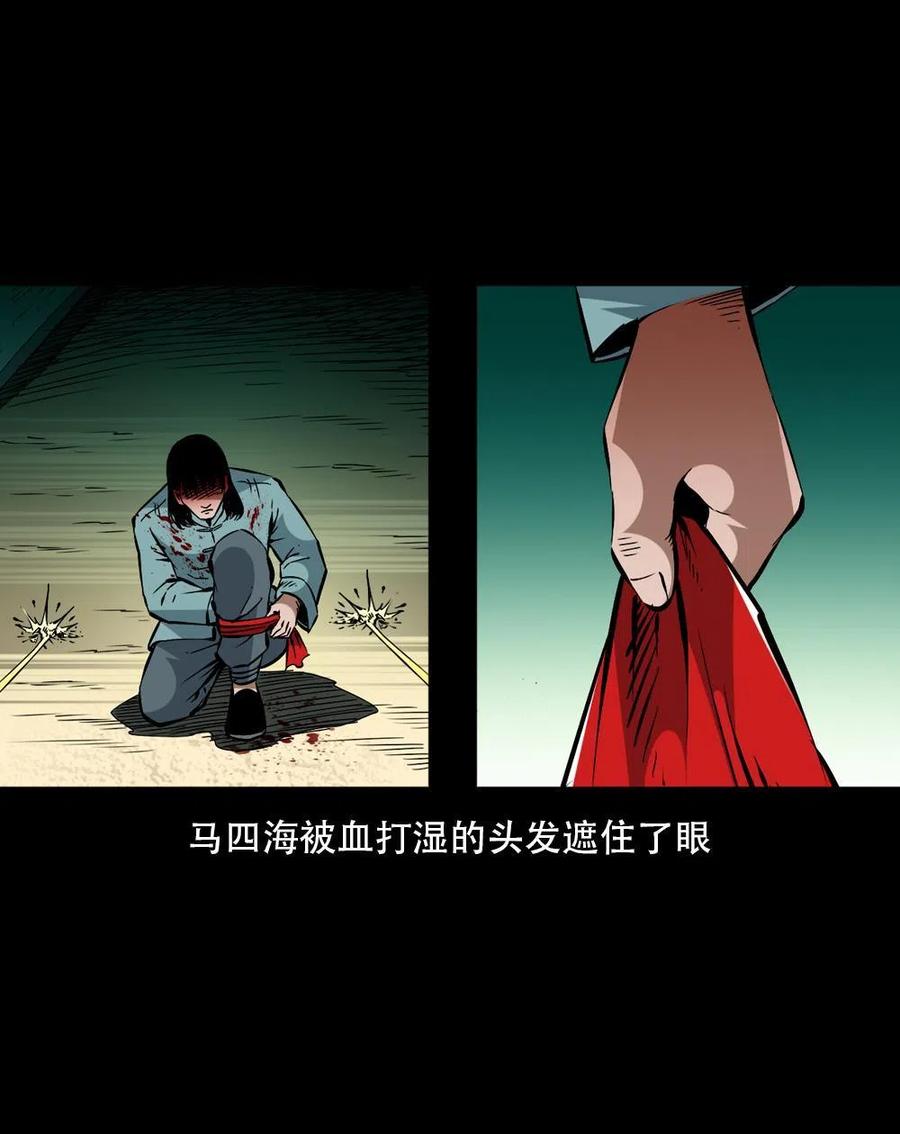 一百六十五话 杜秋月之死55