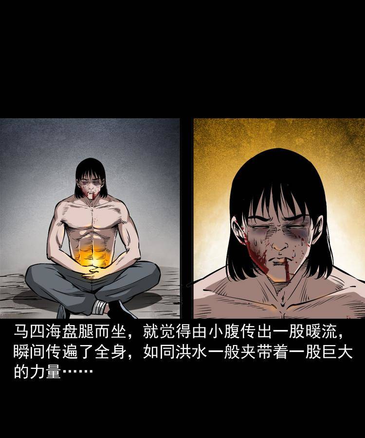 第十九话 尸魔无极60