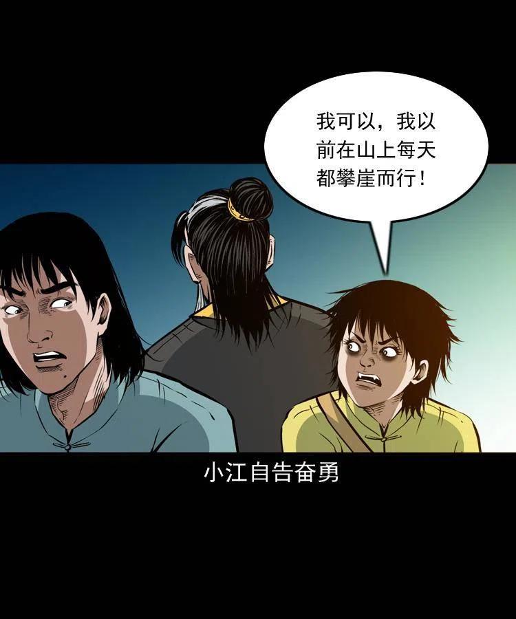 一百一十话 再访鬼衙门23
