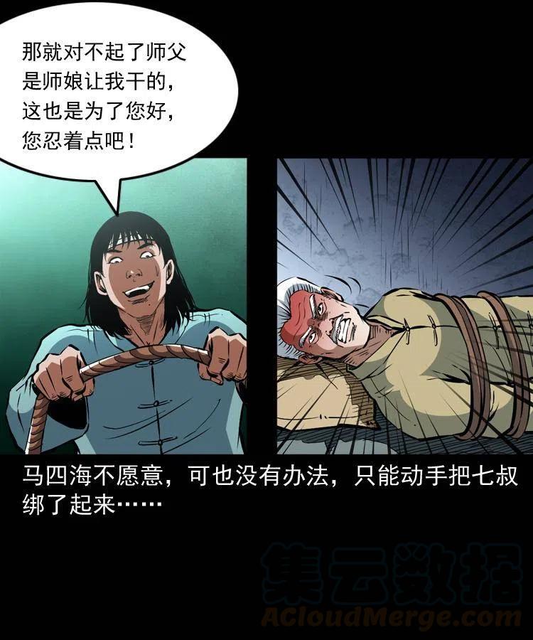 一百二十二话 七叔回来了6