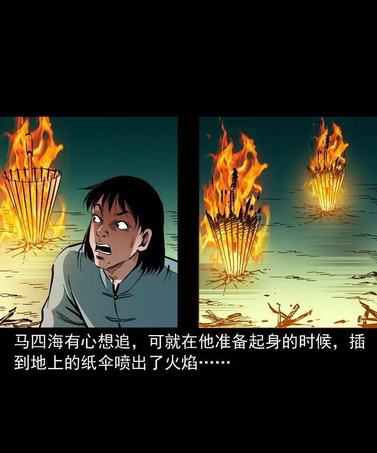 一百五十九话 终人之托53