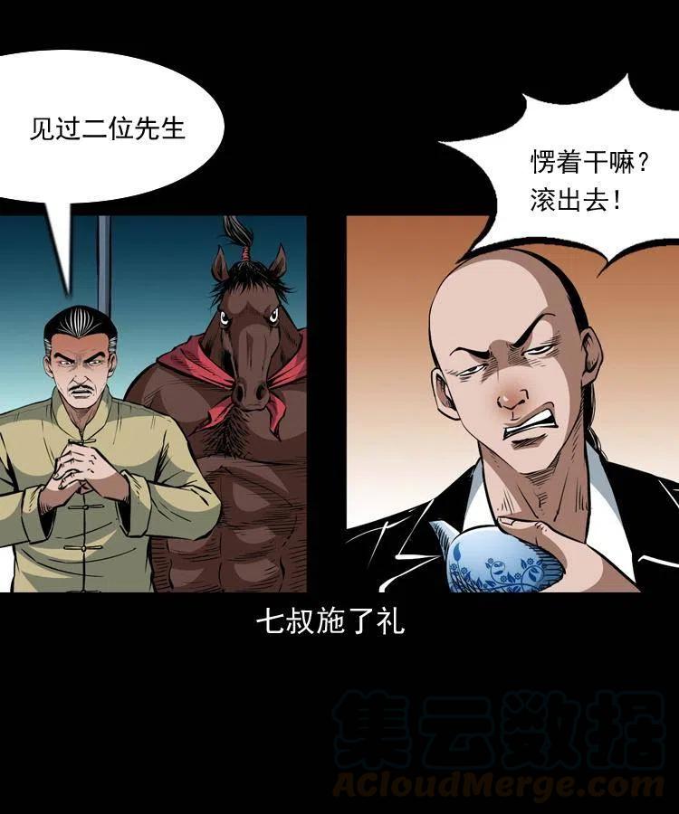 一百一十一话 前世无常16