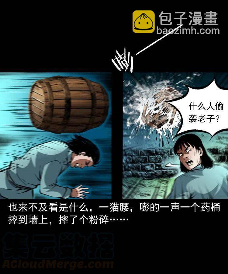 一百四十三话 守城39