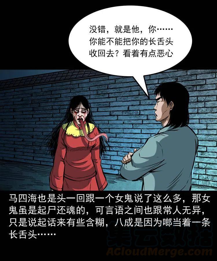 六十话 恶有恶报44