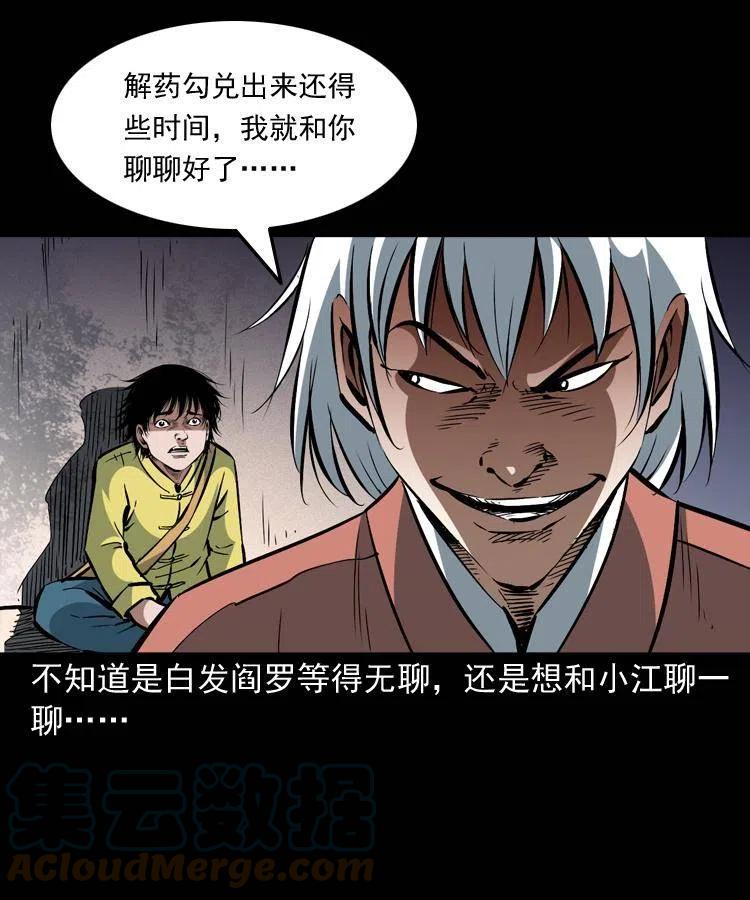 一百四十九话 鼠郎君的师父21