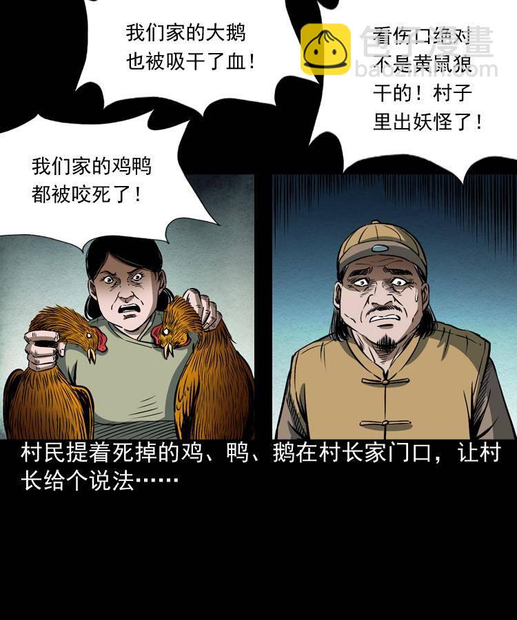第四话 僵尸小子（上）33