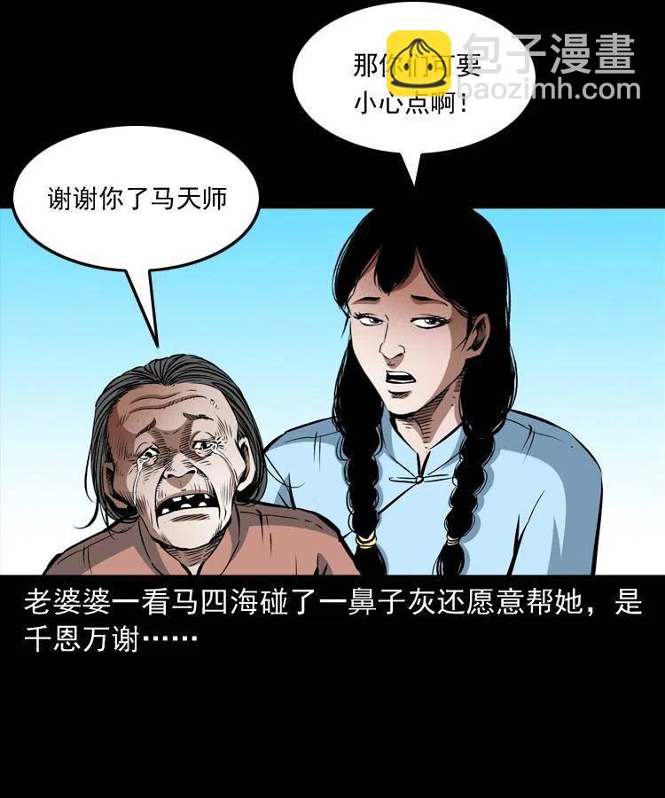 九十一话 再去逛街42