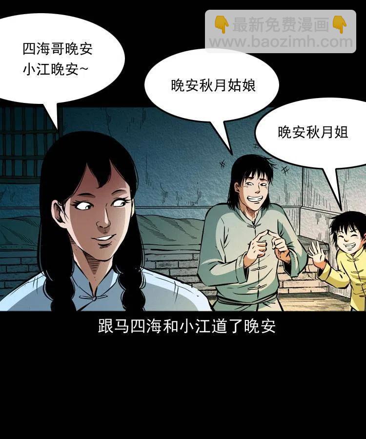 八十七话 回来的到底是谁38