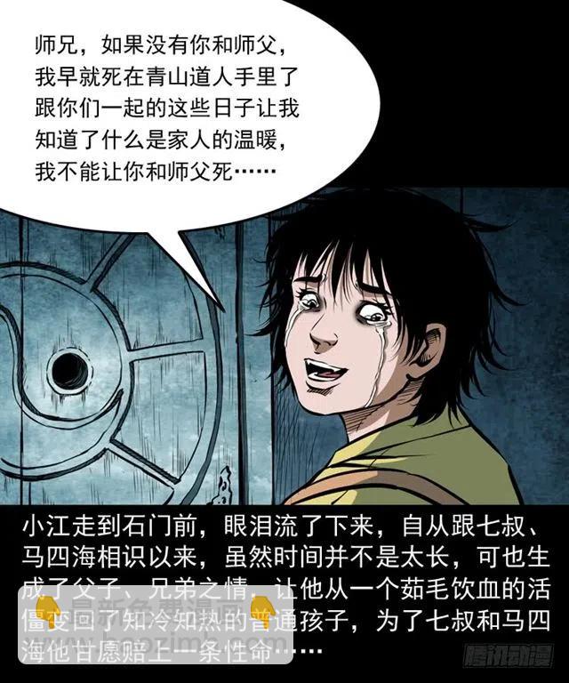 三十六话 无路可逃45