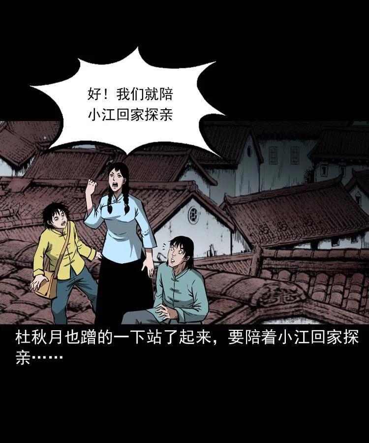 五十四话 回家13