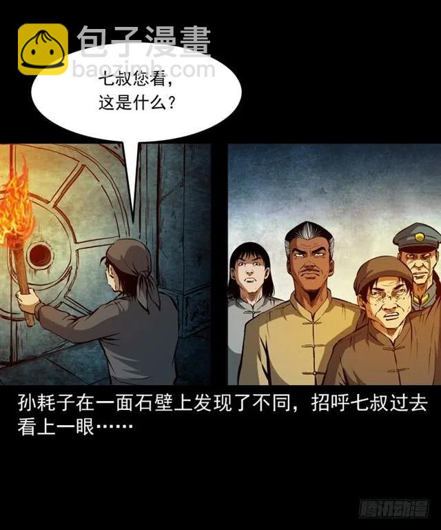 三十六话 无路可逃22