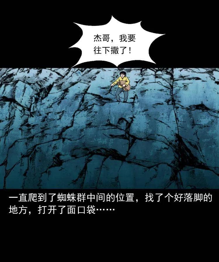 一百一十话 再访鬼衙门34