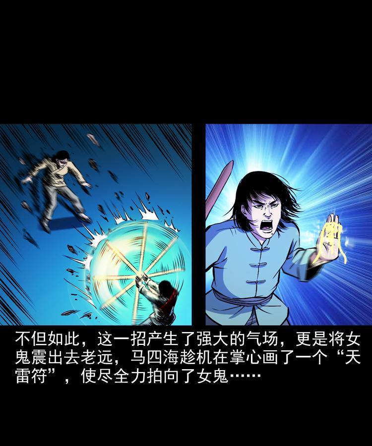 第十一话 女鬼40