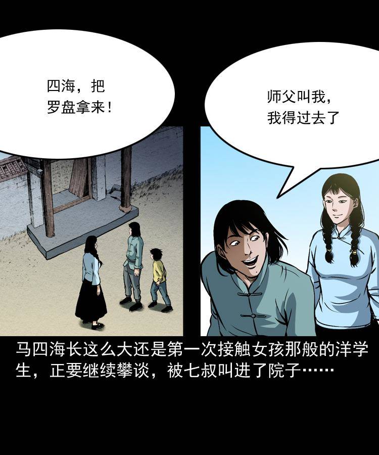 第十话 凶宅34