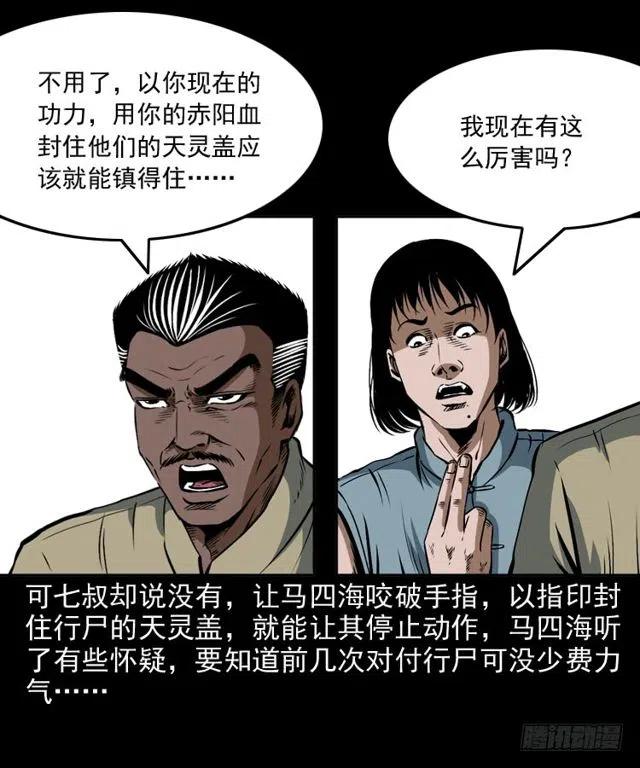 二十六话 鬼帅5